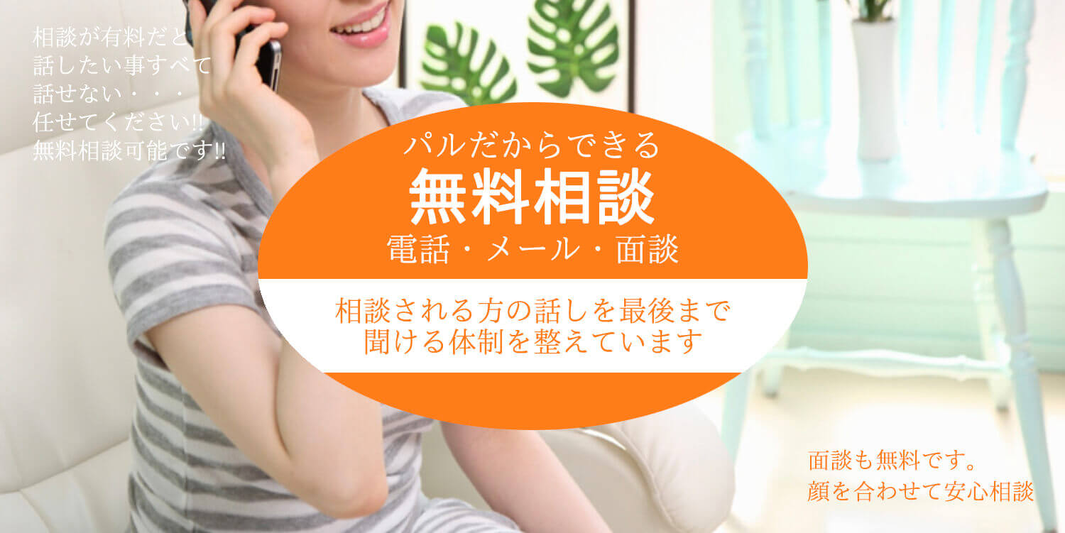 金銭トラブル 無料相談 24時間 川崎市幸区