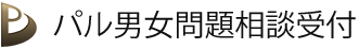 金銭トラブル 無料相談 24時間 川崎市幸区